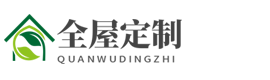 (自适应手机端)响应式全屋装修定制家居类网站 绿色装修公司网站